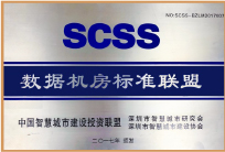 數(shù)據(jù)機房標(biāo)準聯(lián)盟