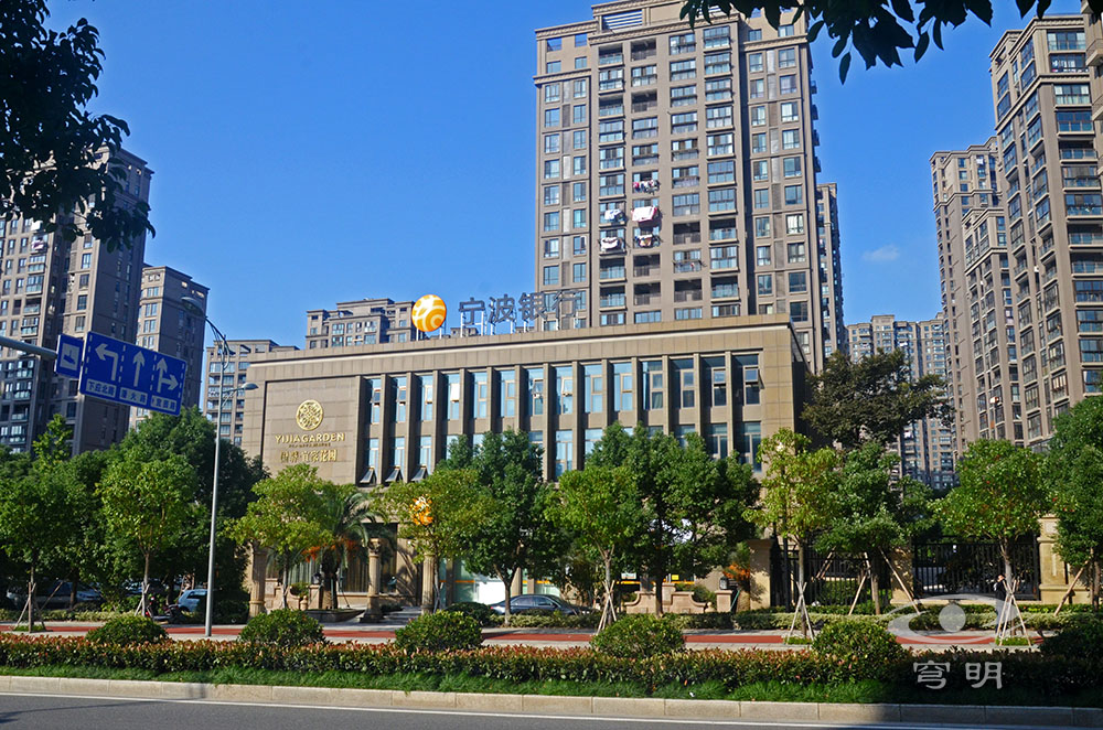 寧波銀行潘火支行 